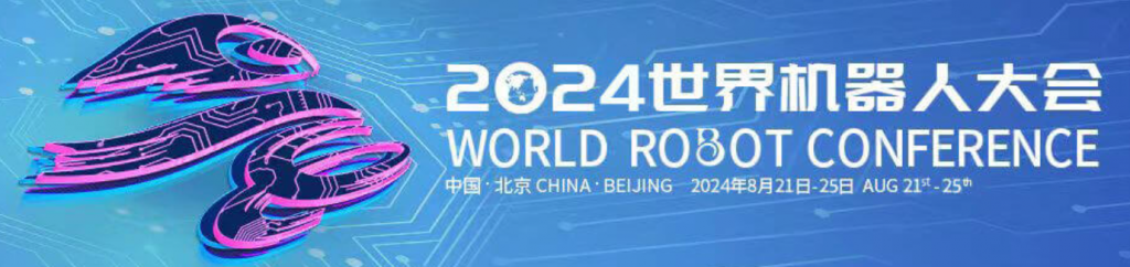 2024 World Robot Conference Banner